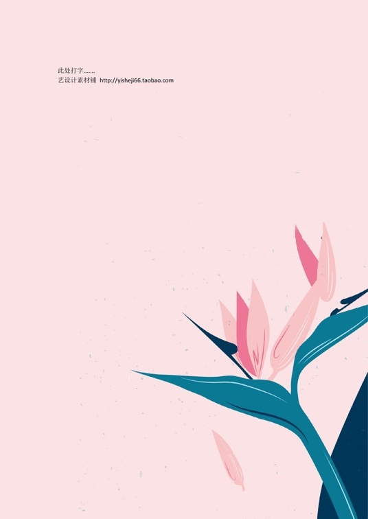 小清新风 (66)小清新信纸模板word模板